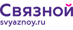 Скидка 3 000 рублей на iPhone X при онлайн-оплате заказа банковской картой! - Бийск